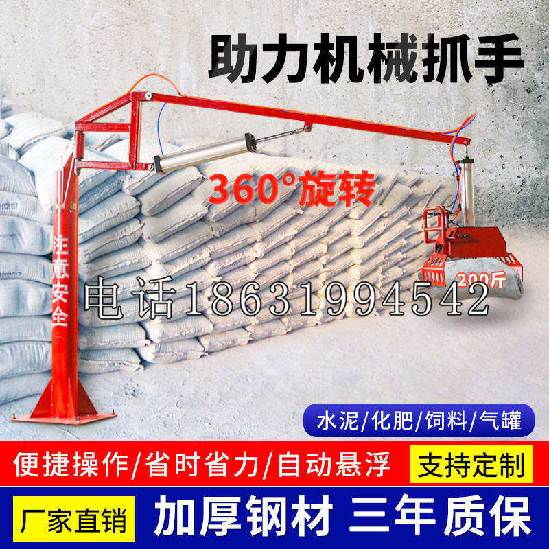 敦化市助力机械抓手 平衡吊悬臂吊机车 360°旋转机械手臂 翰盾
